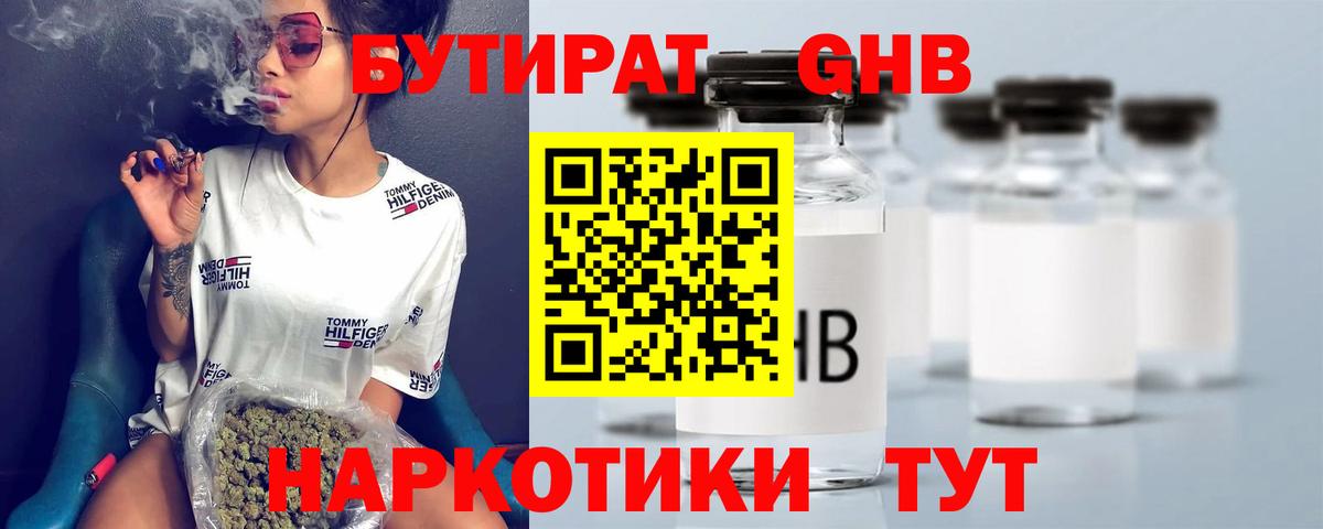 Сыктывкар  БУТИРАТ бутик  Бутират  Вход с VPN 