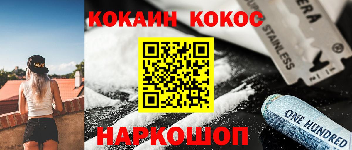 COCAIN Колумбийский  Вход с VPN  Сыктывкар 