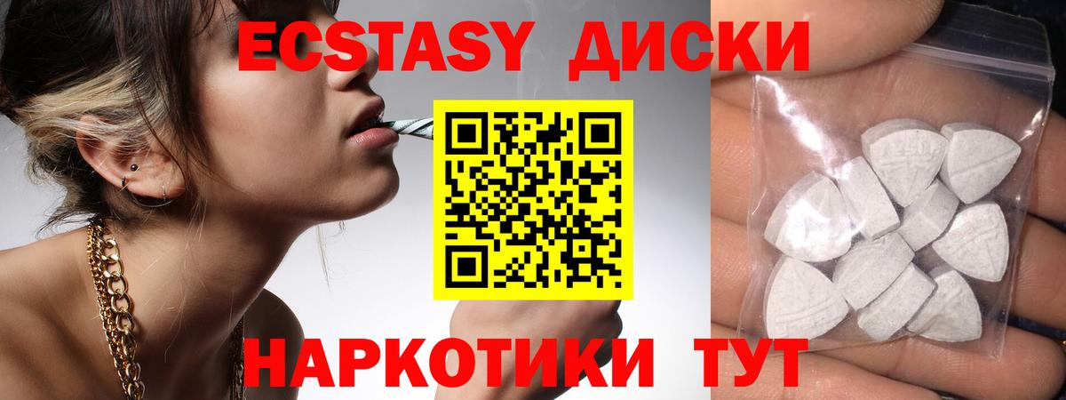 Ecstasy 300 mg Сыктывкар