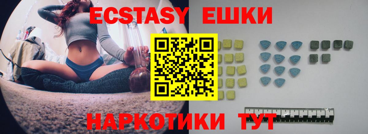 Сыктывкар  ЭКСТАЗИ 99%  Экстази ешки  Вход с VPN 