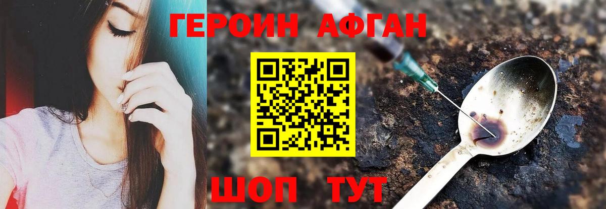 Героин белый  Вход с VPN  Сыктывкар 
