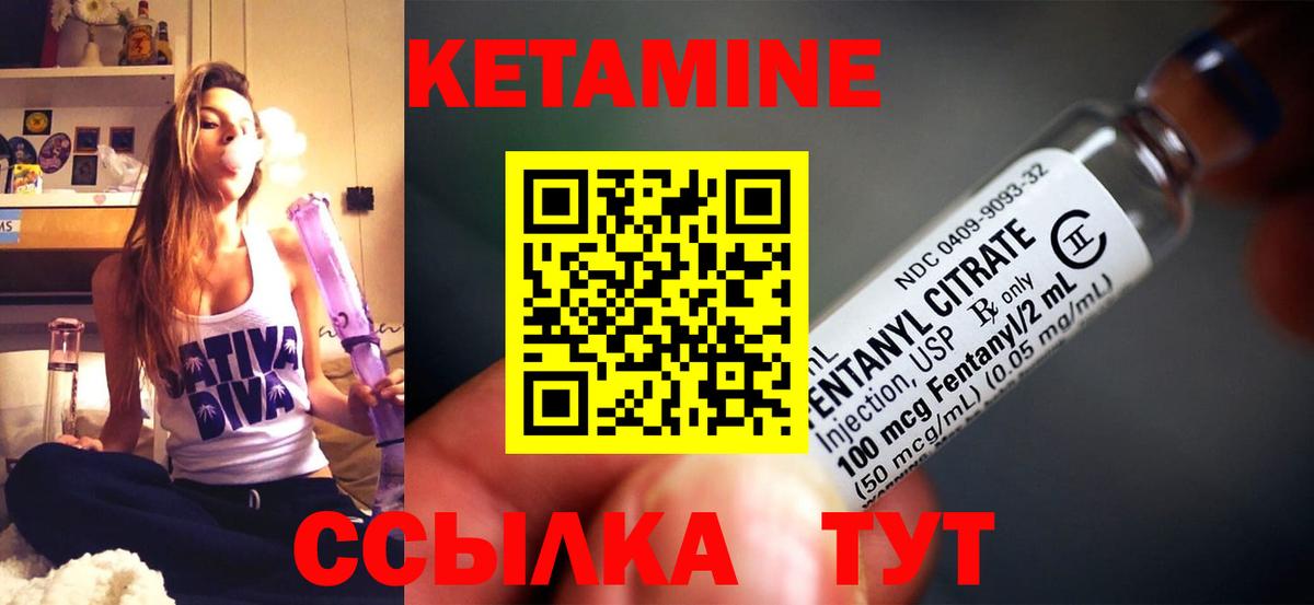 Кетамин ketamine  Вход с VPN  Сыктывкар 