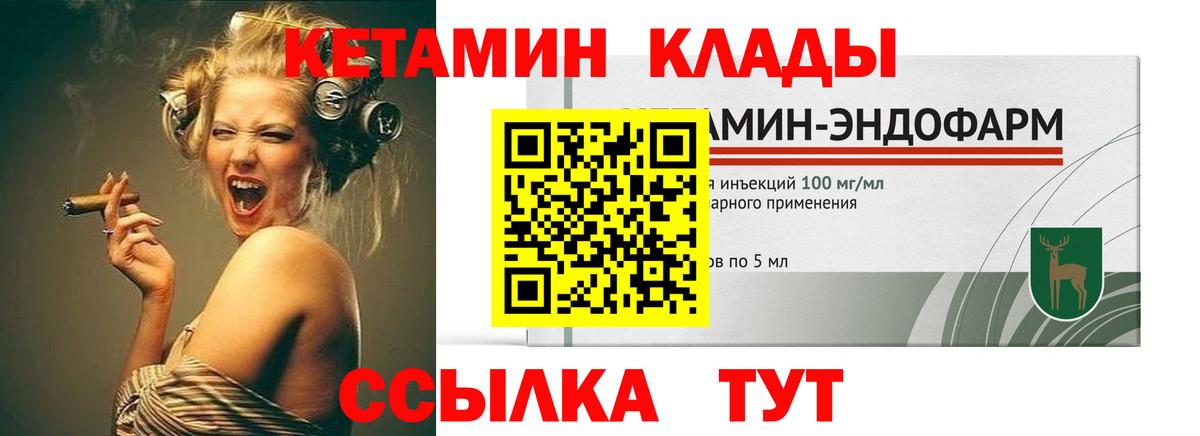 КЕТАМИН ketamine Сыктывкар
