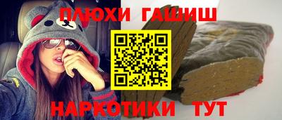 синтетический гашиш Канаш