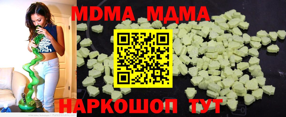 MDMA кристаллы Сыктывкар