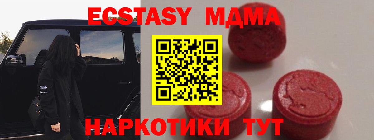 МДМА VHQ  МДМА молли  МДМА  Сыктывкар  Вход с VPN 