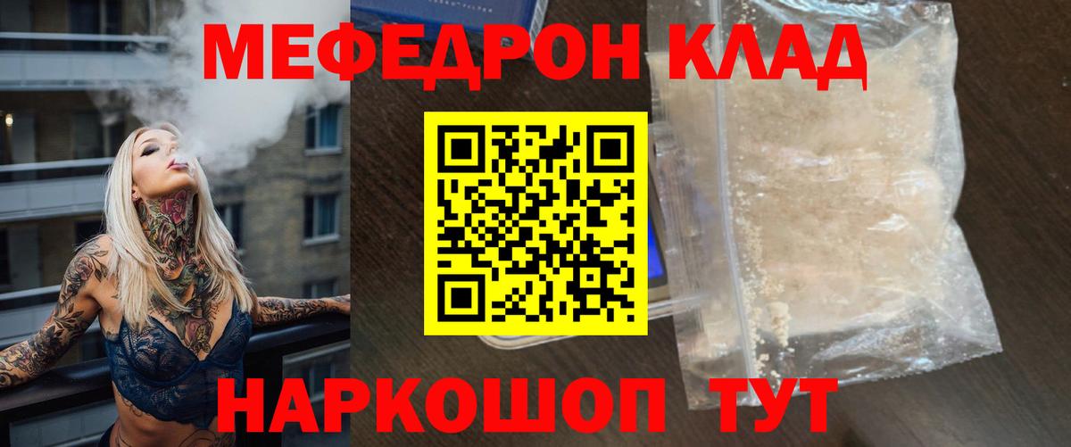 Меф мука Сыктывкар