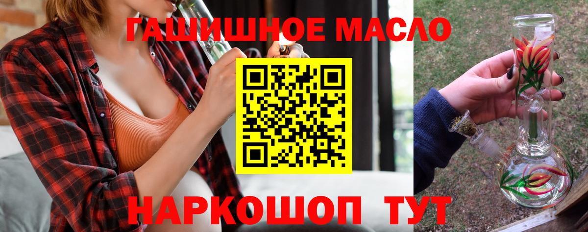 Сыктывкар  Дистиллят ТГК гашишное масло  Вход с VPN  Дистиллят ТГК гашишное масло 
